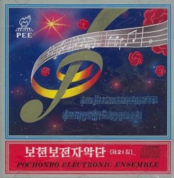 Vol. 21: Film Music 1